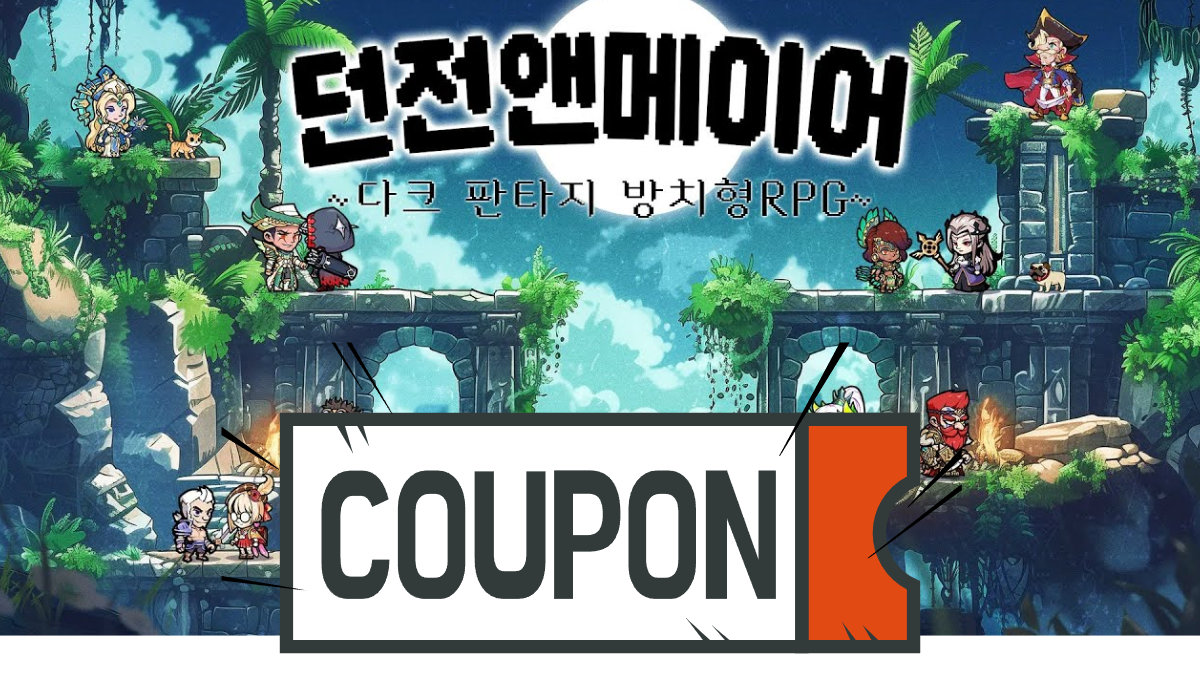 던전앤메이어-쿠폰배너