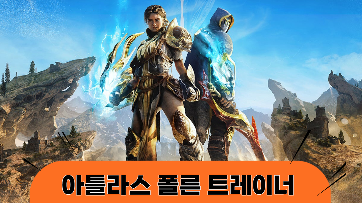 아틀라스폴른-트레이너-배너2