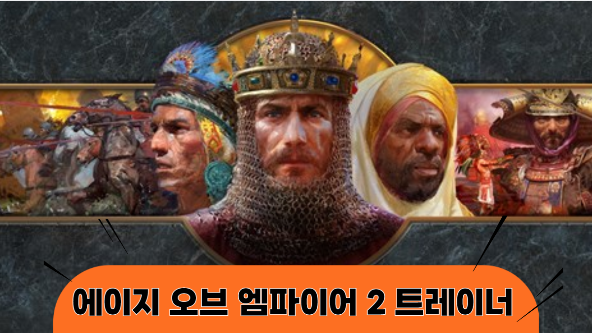 에이지오브엠파이어2-디피니티브에디션-트레이너-배너