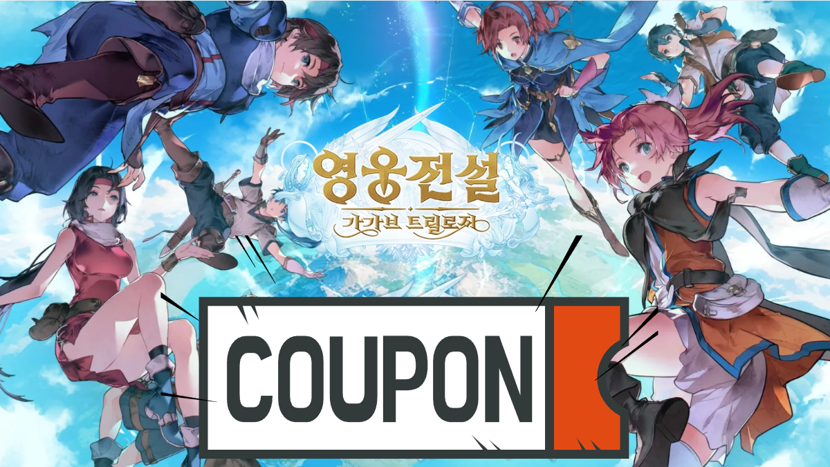 영웅전설-가가브트릴로지-쿠폰-배너