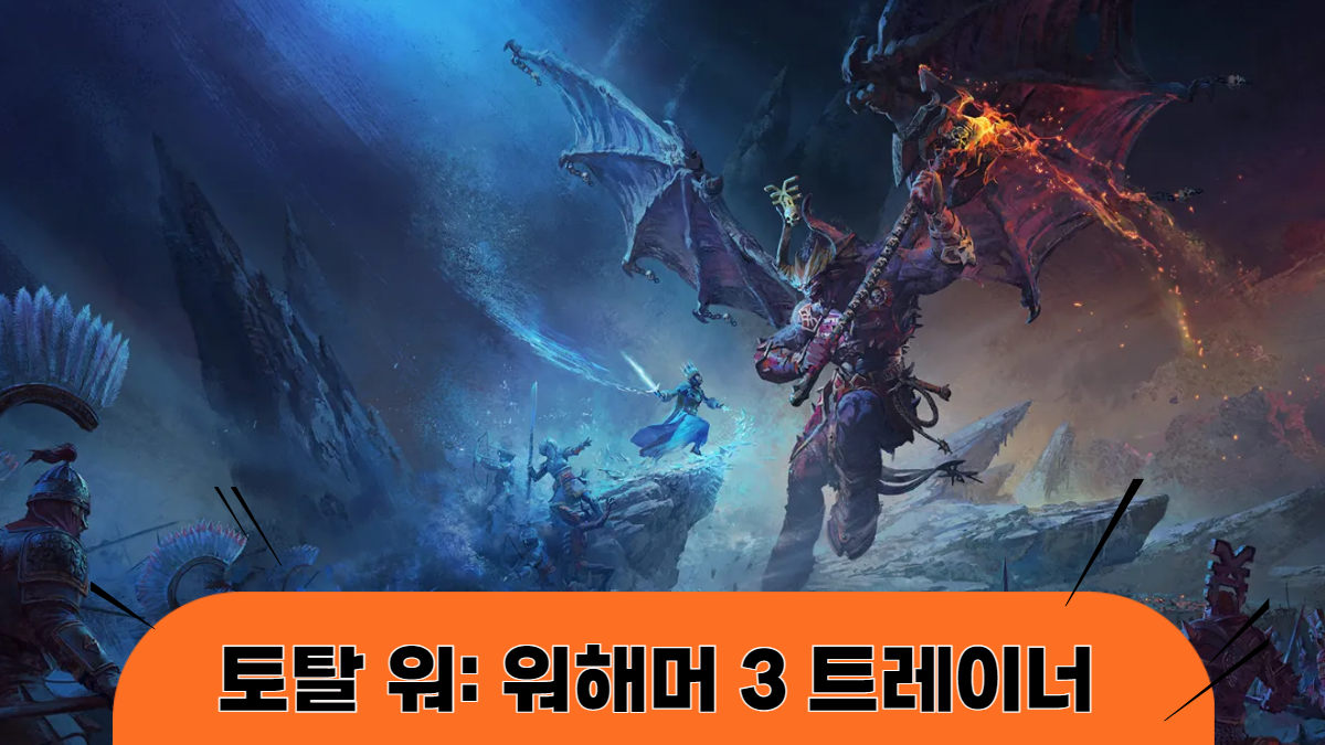 토탈워-워해머3-트레이너-배너