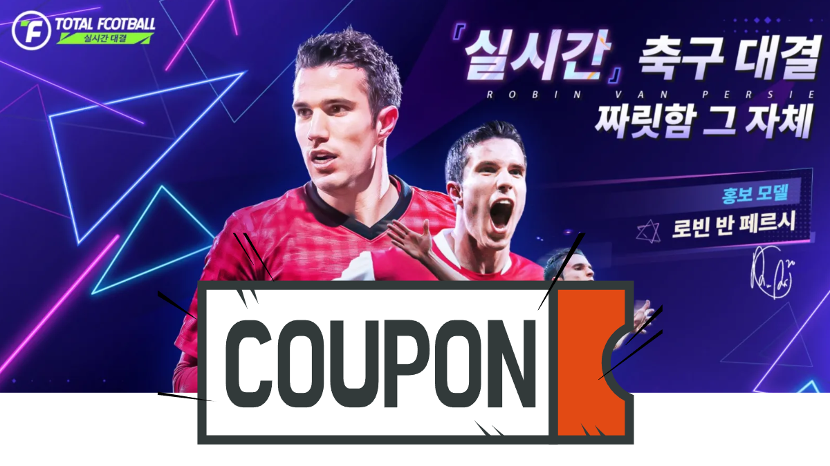 토탈풋볼24-쿠폰배너