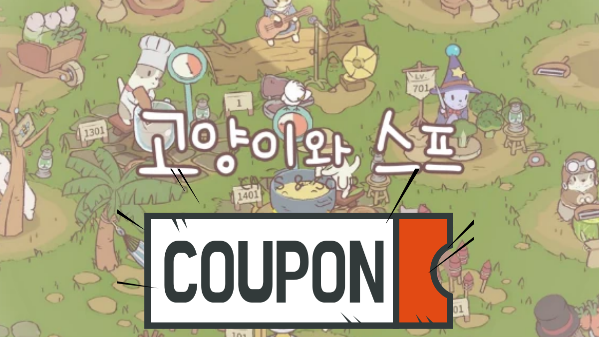 고양이와-스프-쿠폰-배너