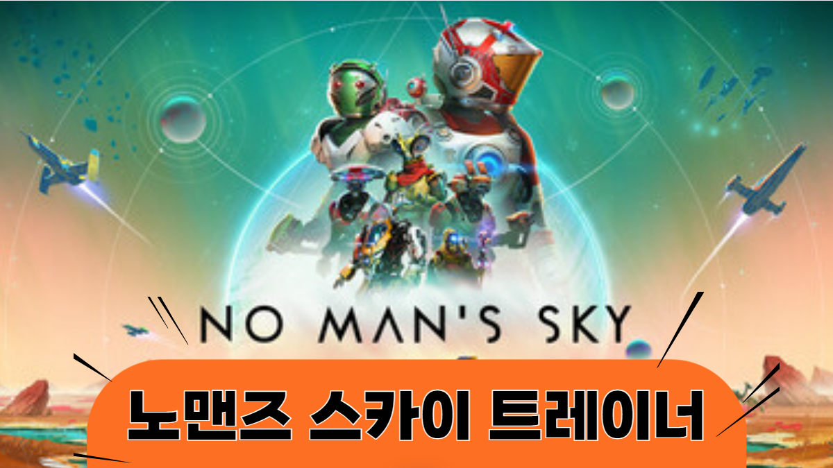 노-맨즈-스카이-트레이너-배너