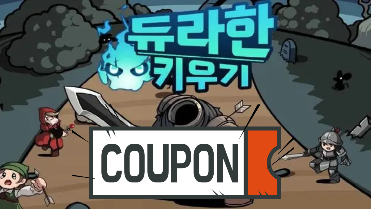 듀라한-키우기-쿠폰-배너