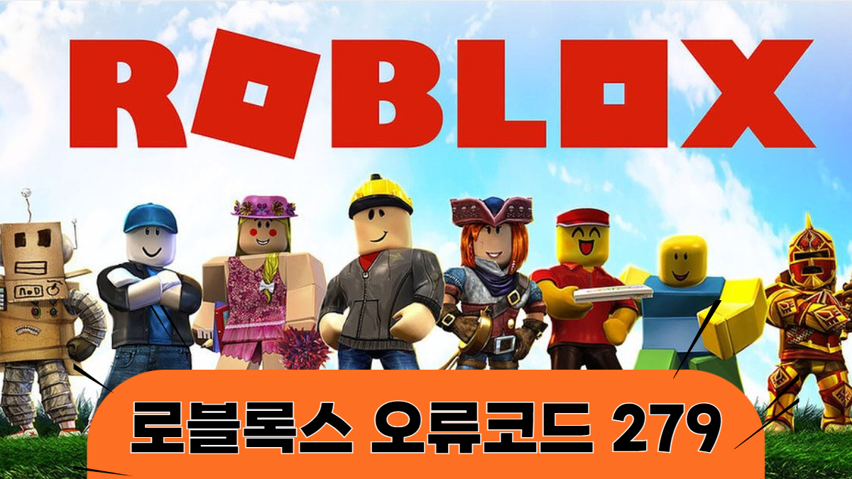 로블록스-오류코드-279