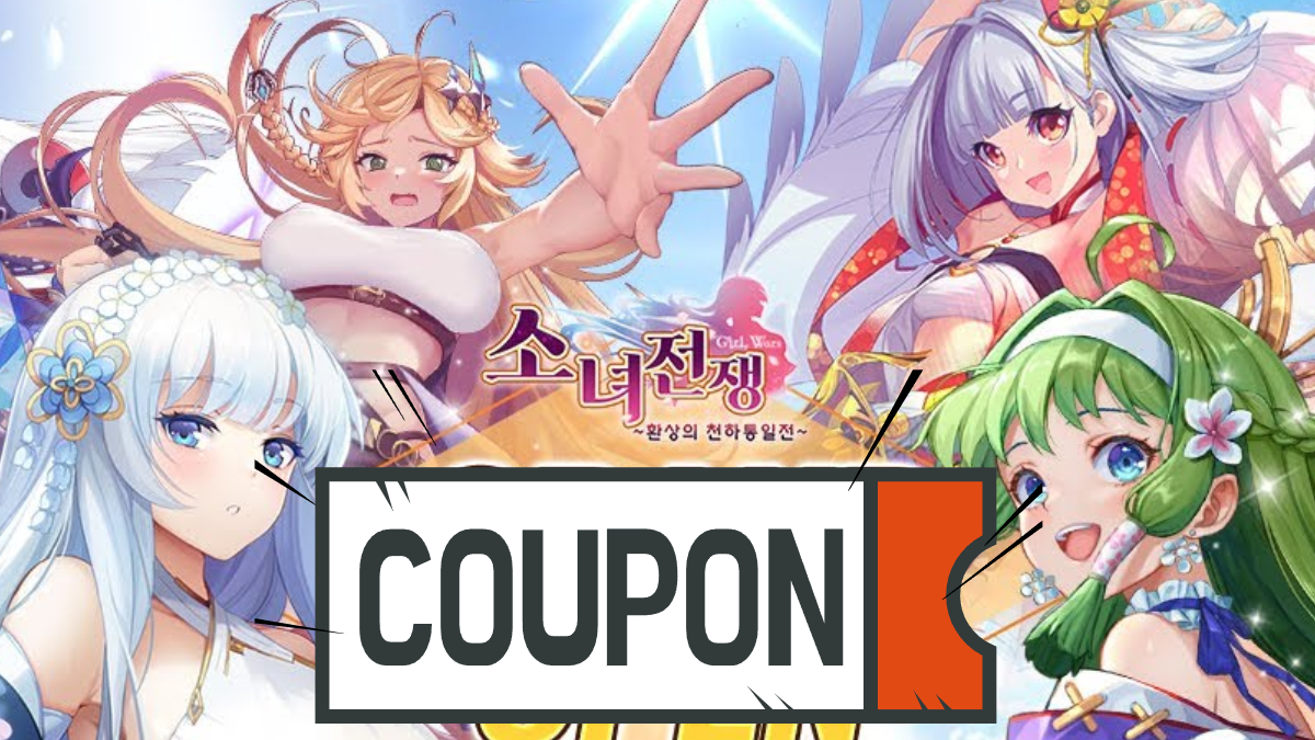 소녀전쟁-쿠폰-배너