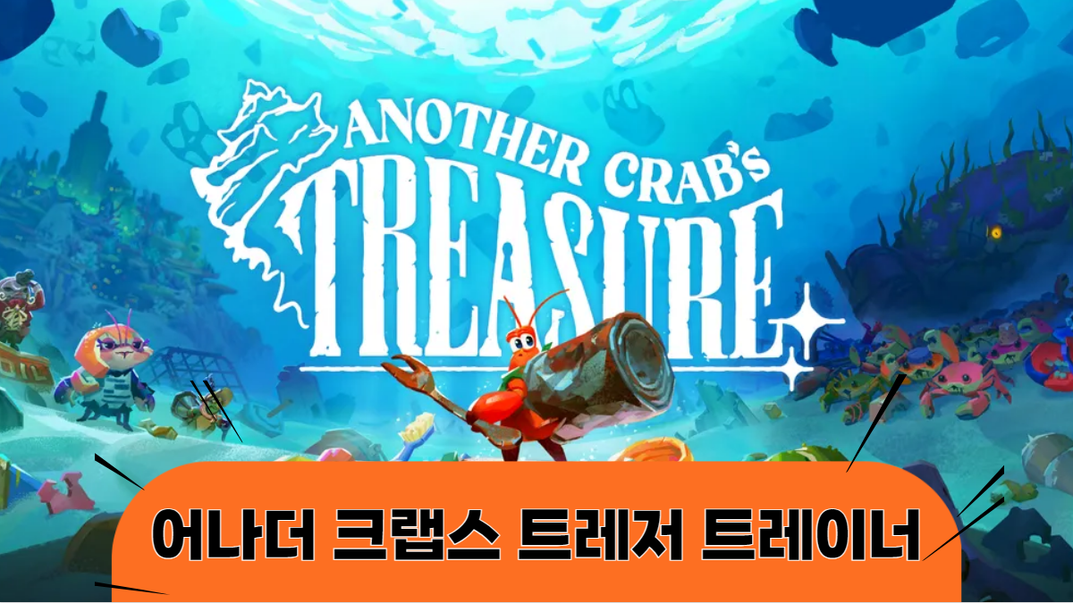 어나더-크랩스-트레저-트레이너-배너