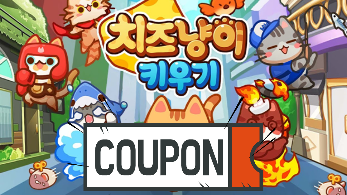 치즈냥이-키우기-쿠폰-배너