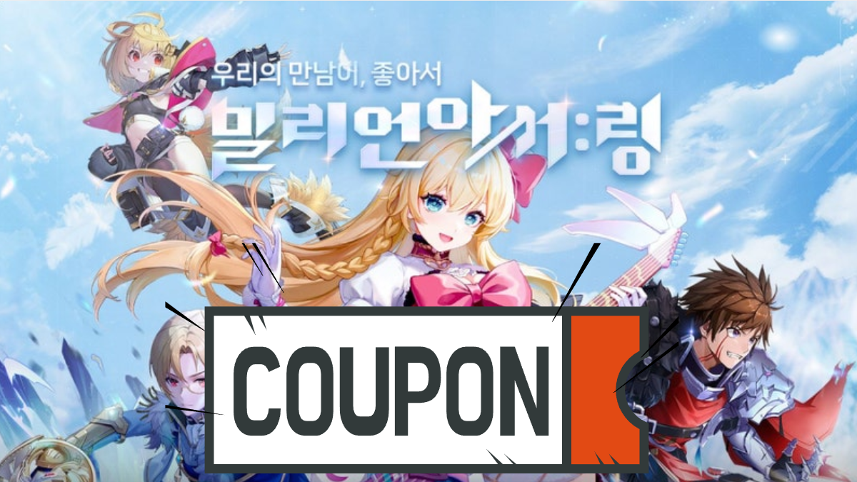 밀리언아서-링-쿠폰-배너