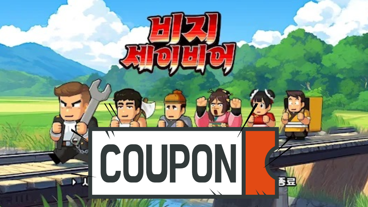 비지세이비어-쿠폰-배너