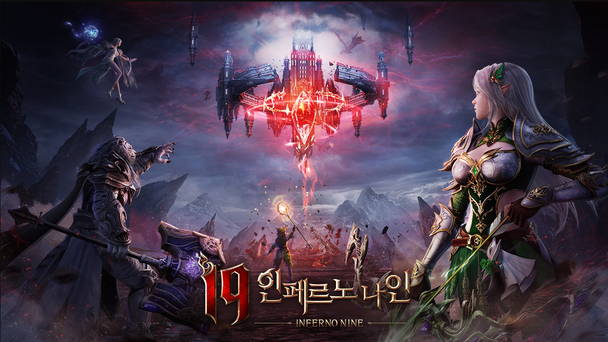 I9-인페르노나인-쿠폰-배너