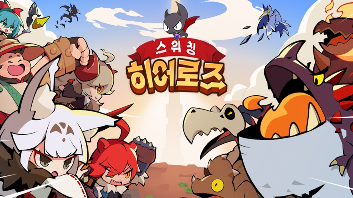 스위칭-히어로즈-쿠폰-배너