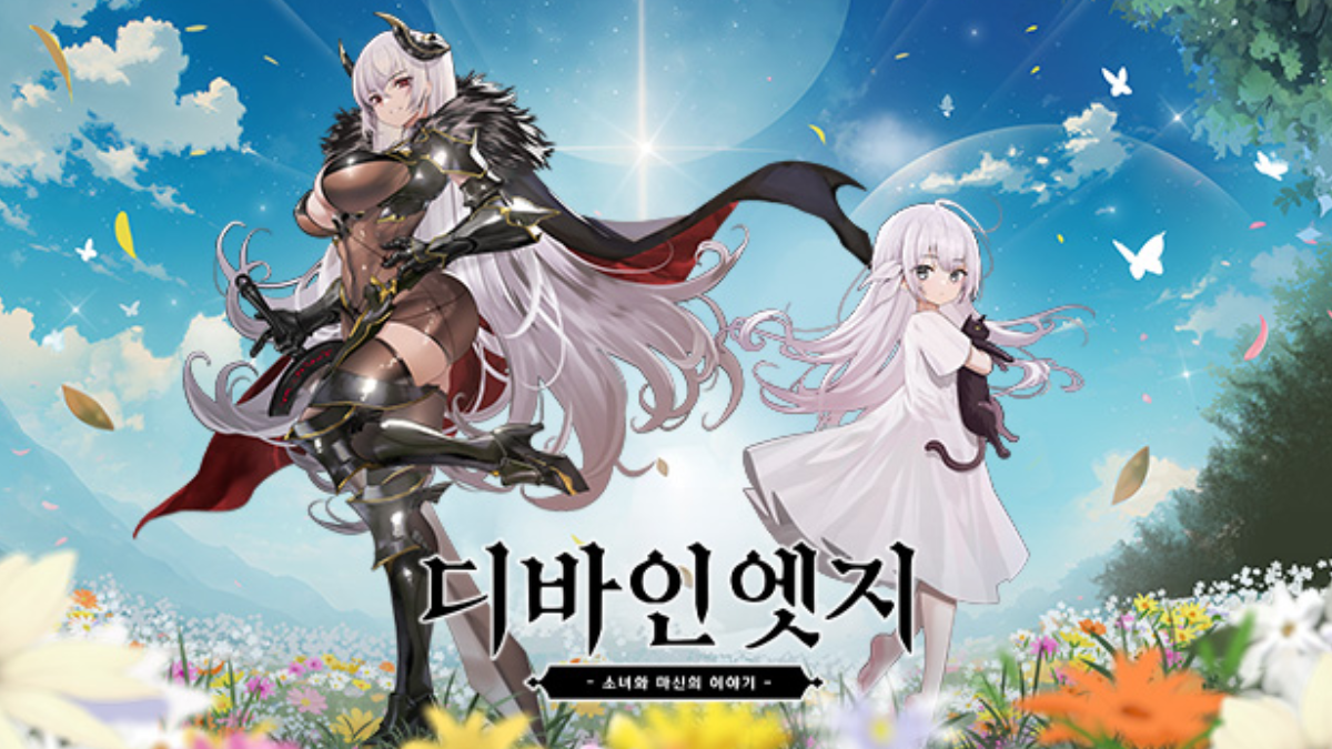 디바인엣지-쿠폰-배너