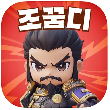 조조의-꿈-디펜스의-서막-쿠폰